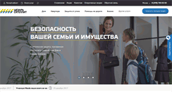 Desktop Screenshot of csat.ru