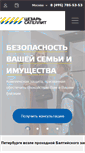 Mobile Screenshot of csat.ru